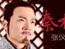 历史的惊人相似处（一）