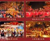 央视春晚第三次彩排，刘谦、凤凰传奇等现身