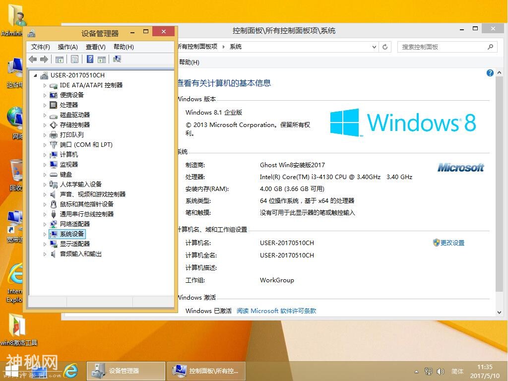 Win 8.1.jpg