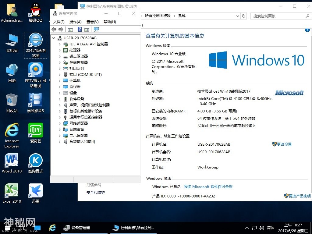 （专业版）win 10 z.jpg