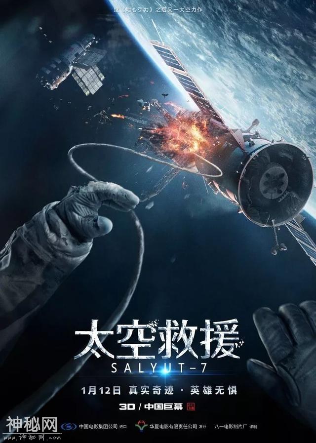 2018年科幻大片上映时间-3.jpg