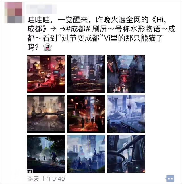 又双叒叕火了！这一组科幻大片《hi，成都》刷爆微博！-2.jpg