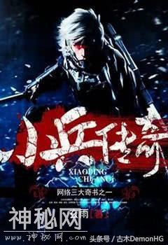 口碑上佳的经典科幻网络小说，堪比《三体》是真的好看！-9.jpg
