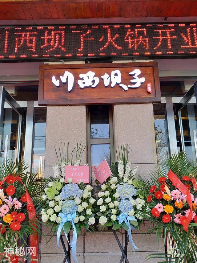 京城吃火锅再添新处——川西坝子-1.jpg