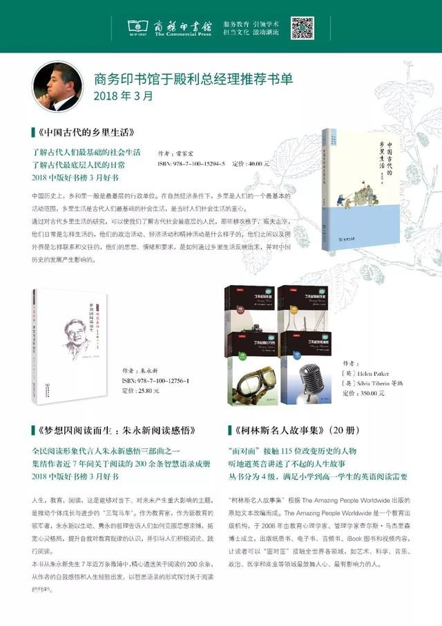 3种好书｜于殿利总经理荐书-1.jpg