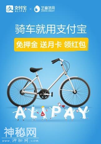 阳春三月春暖花开，成都支付宝扫码不仅骑免押金还送月卡-1.jpg