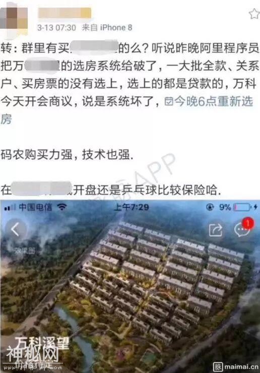 每周楼市段子丨没买房的人记得去医院检查一下肠道是不是青色-4.jpg