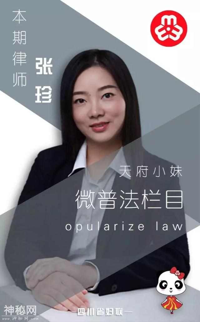 天府小妹微普法栏目第三期丨涉及夫妻债务怎么区分？如何取证？图解+音频为你解答！-1.jpg