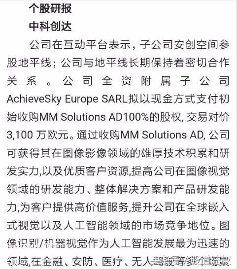 重磅！中国计划10年内部署3000万辆自动驾驶汽车 采用自主芯片-3.jpg