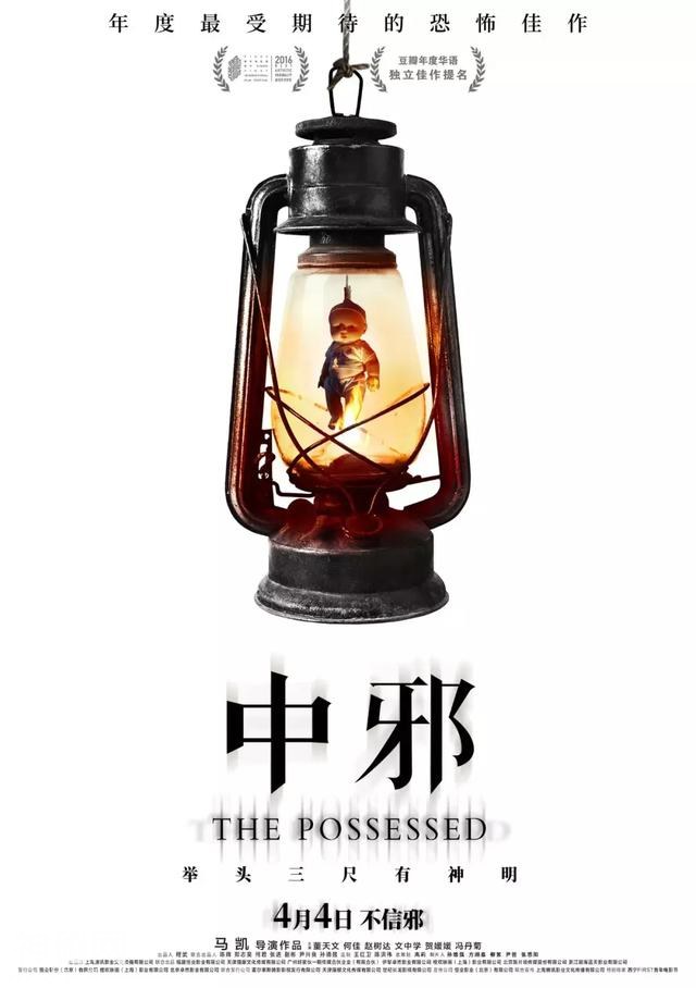 这才是真·恐怖的国产恐怖片啊-1.jpg