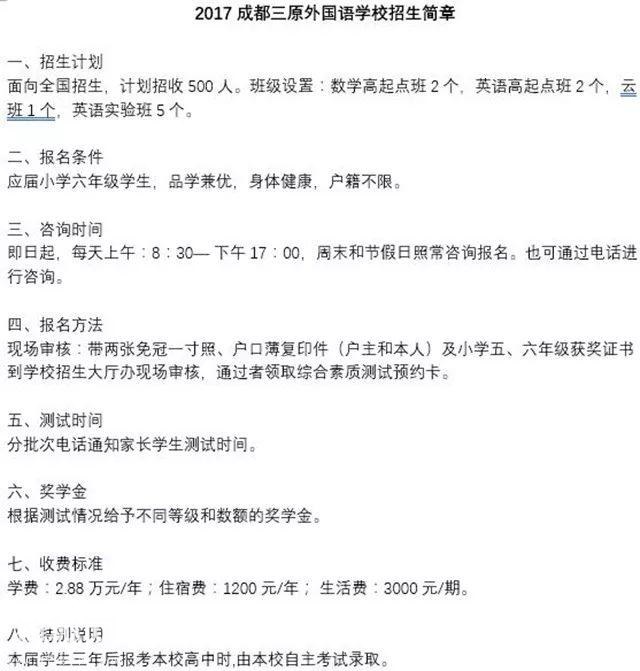 新全优教育：这所名不见经传的学校，去年居然有一半学生考上重本-7.jpg