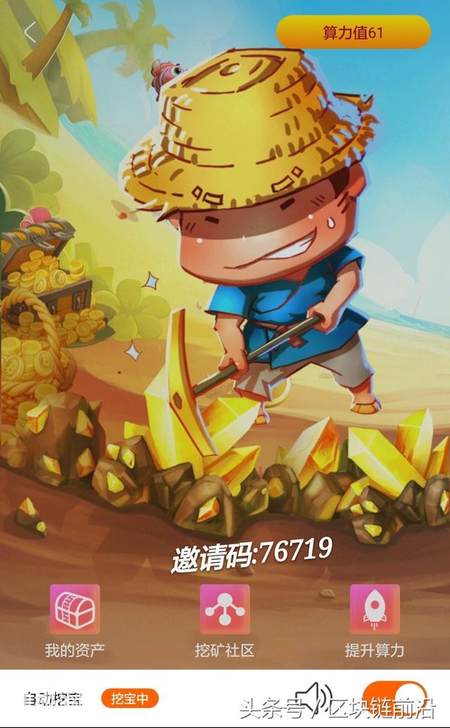网易星球和ONE没上车的速度了，邀请码分享给大家！诚信互粉！-3.jpg