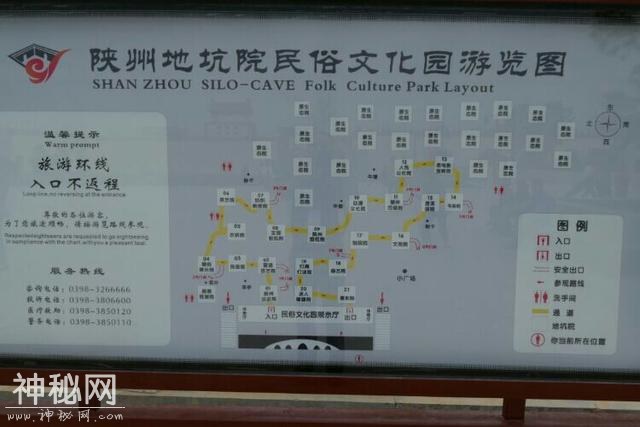 三门峡陕州地坑院民俗文化园-10.jpg