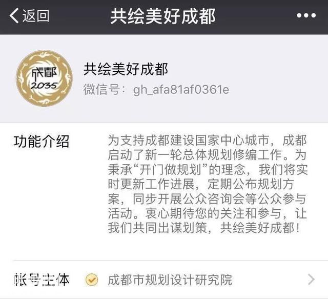 「锦江之眼」“公园城市”怎么建？期待您来提意见！-1.jpg