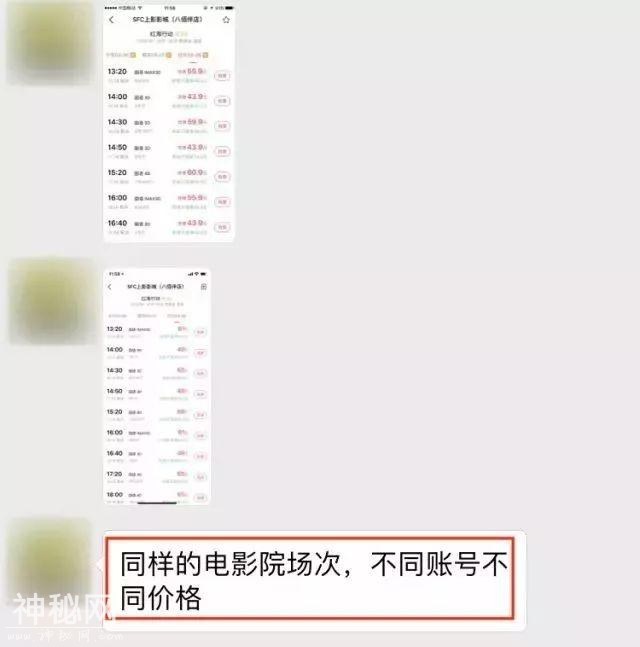 同样是打车，苹果手机比安卓贵一截！网友发现，这种套路几乎无处不在……-1.jpg
