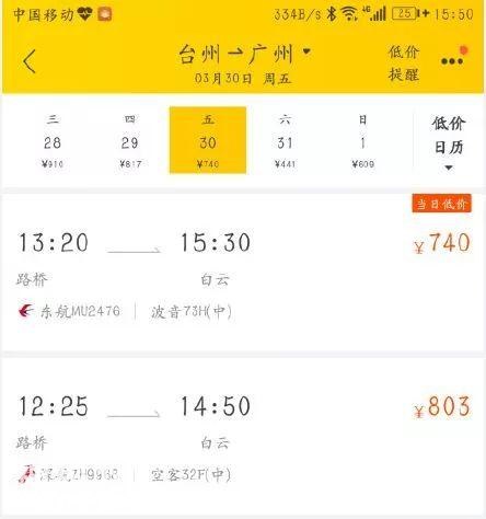 同样是打车，苹果手机比安卓贵一截！网友发现，这种套路几乎无处不在……-17.jpg