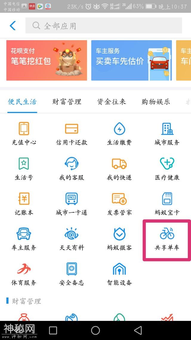 支付宝月末专属红包，马云推出新红包，你领到了吗？-2.jpg
