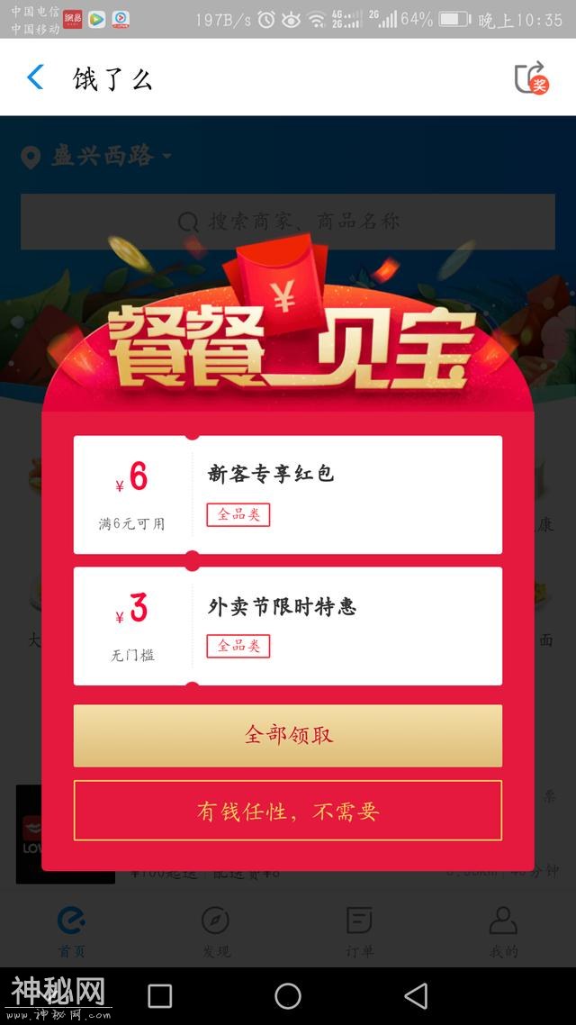 支付宝月末专属红包，马云推出新红包，你领到了吗？-4.jpg