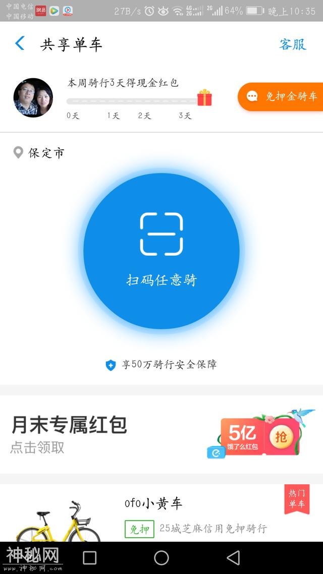 支付宝月末专属红包，马云推出新红包，你领到了吗？-3.jpg