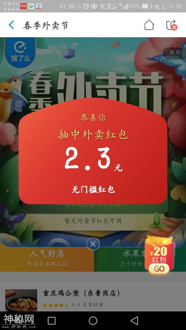 支付宝月末专属红包，马云推出新红包，你领到了吗？-5.jpg