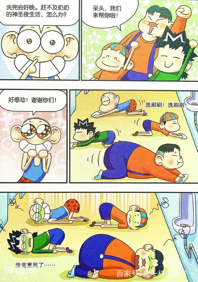 爆笑校园：呆头厕所约会“小姐姐”，吓得A仔组织“正义联盟”！-3.jpg