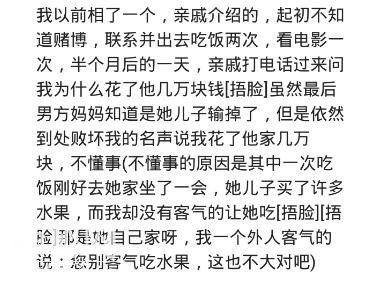 相亲相到不按套路来的对象是什么体验？心疼第一个妹子，晕血了！-3.jpg