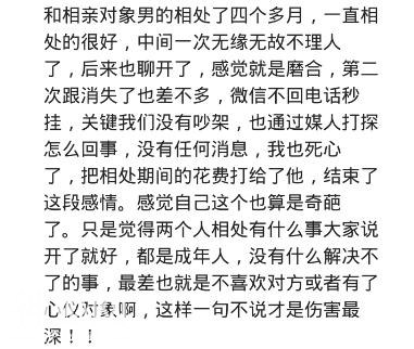 相亲相到不按套路来的对象是什么体验？心疼第一个妹子，晕血了！-5.jpg