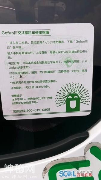 德阳有共享汽车啦！还可在“成德绵”三城跨城取还-2.jpg