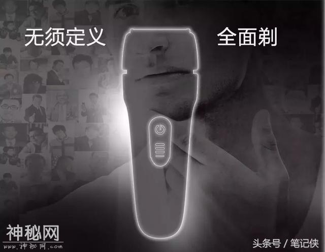 它凭什么成为双11爆品，让用户花更少的钱用到更好的剃须刀？-11.jpg