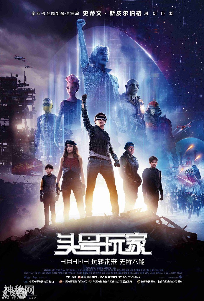 期待！科幻电影《头号玩家》剧照-4.jpg