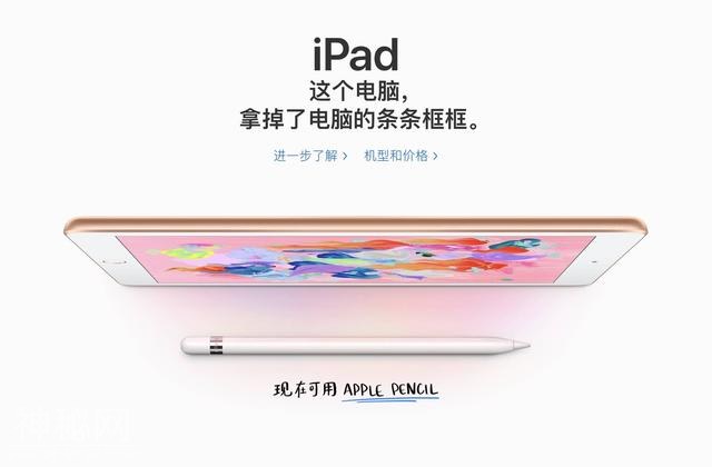 苹果刚刚发布春季新品，除了毫无特色的新ipad还剩什么亮点？-1.jpg