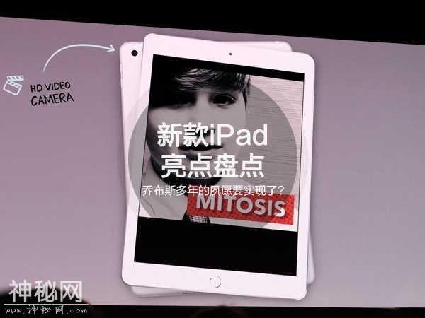乔布斯多年的夙愿要实现了？新款iPad亮点盘点-1.jpg