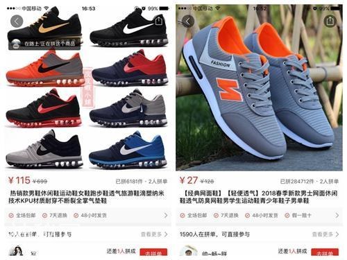 电商“拼购”邀请在微信火了 真优惠还是纯噱头？-2.jpg