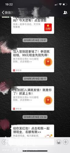 电商“拼购”邀请在微信火了 真优惠还是纯噱头？-1.jpg
