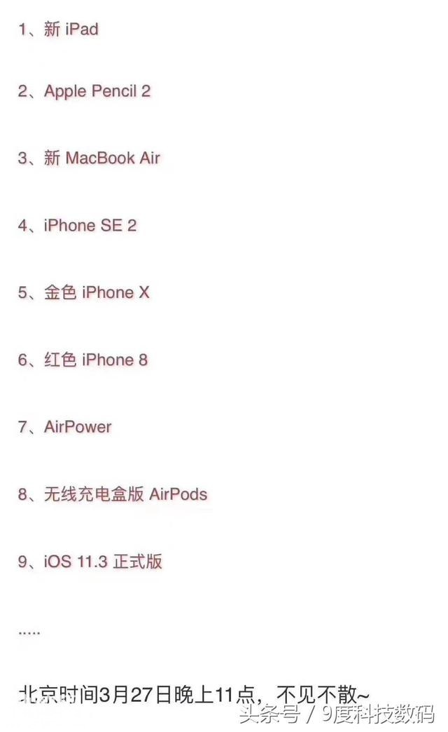 大神预测跳票，没有等到SE2、没有IOS11.3,等来了新款iPad教育版-1.jpg