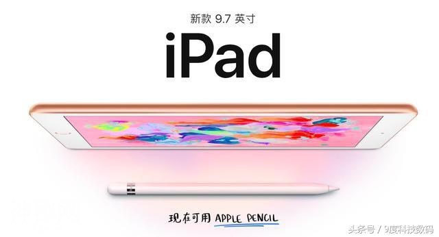 大神预测跳票，没有等到SE2、没有IOS11.3,等来了新款iPad教育版-6.jpg