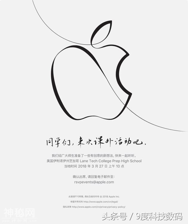 大神预测跳票，没有等到SE2、没有IOS11.3,等来了新款iPad教育版-2.jpg