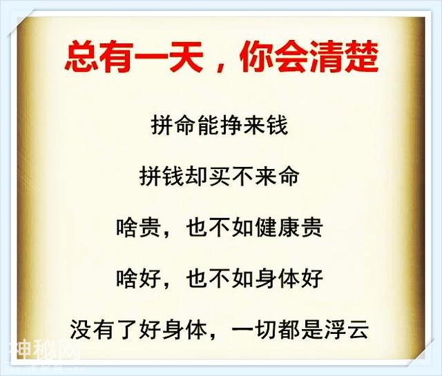 精明的人，活得委屈；复杂的人，活得痛苦（建议阅读）-4.jpg
