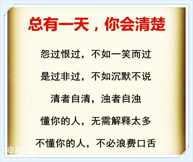 精明的人，活得委屈；复杂的人，活得痛苦（建议阅读）-2.jpg