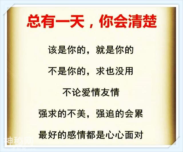 精明的人，活得委屈；复杂的人，活得痛苦（建议阅读）-1.jpg