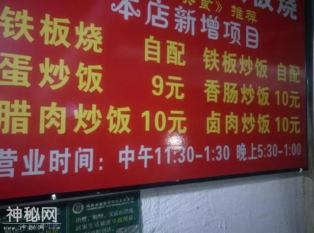 老板儿，要份铁板烧，连饭一起炒哈-8.jpg