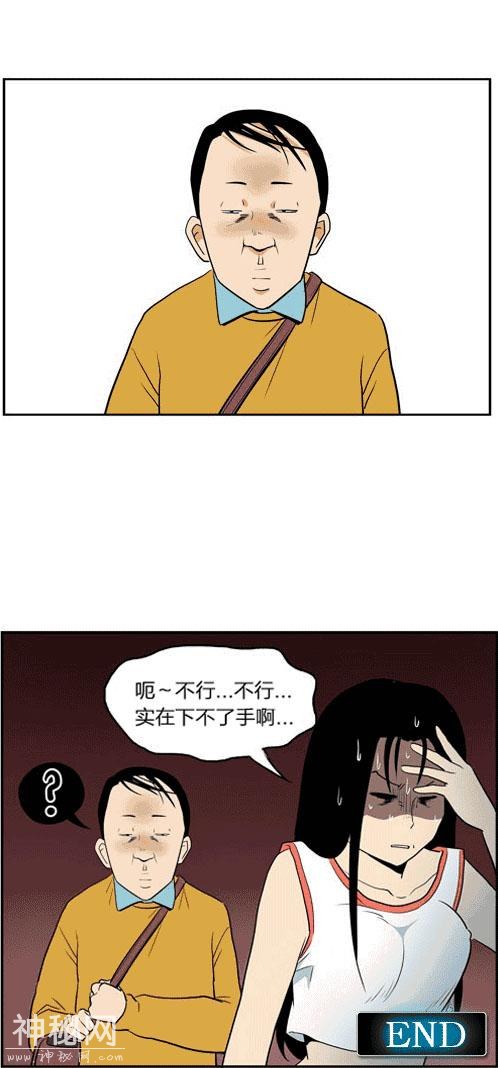 内涵搞笑漫画：丑男变身成萌妹子！-4.jpg