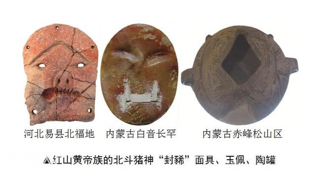 考古发现“猪八戒”的前世法身！一大波上古华夏“北斗猪神”组团来了-7.jpg