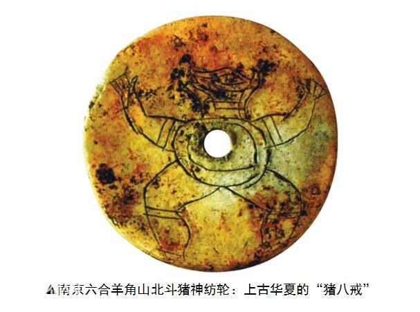 考古发现“猪八戒”的前世法身！一大波上古华夏“北斗猪神”组团来了-17.jpg