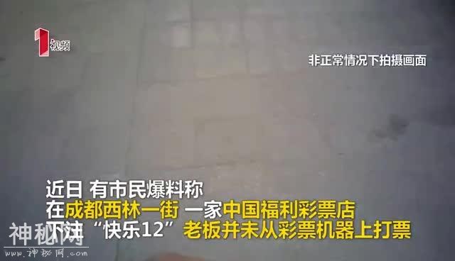 福利彩票变手写字条赔率更高？记者暗访发现彩票投注站非法网络售票-1.jpg