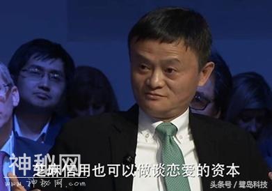 支付宝芝麻信用分还是一分不涨？马云：你应该是这些方法没掌握！-3.jpg