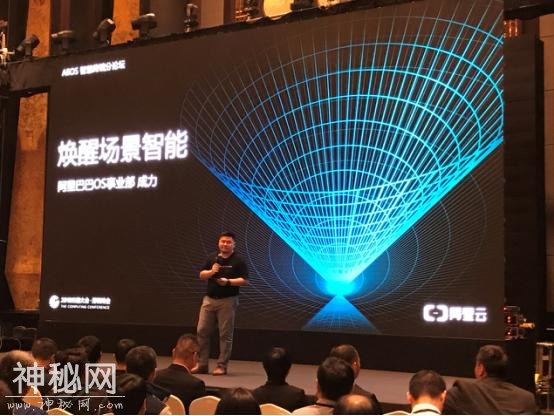 AliOS公布智联网汽车新战略 发布三大场景化解决方案-1.jpg