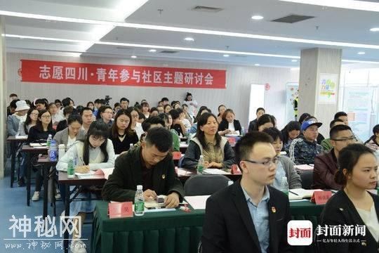 青年怎么参与社区志愿服务？“城乡社区互助计划”开研讨会找答案-1.jpg