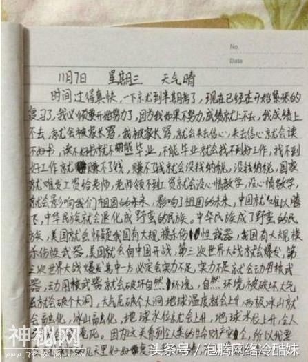 最牛小学生作文逻辑严谨，盘点小学生搞笑作文-1.jpg