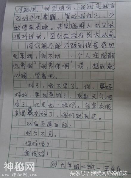 最牛小学生作文逻辑严谨，盘点小学生搞笑作文-3.jpg